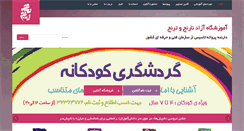 Desktop Screenshot of narenjvatoranj.com